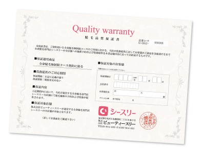 シースリー(C3)大分店の脱毛は保証付き